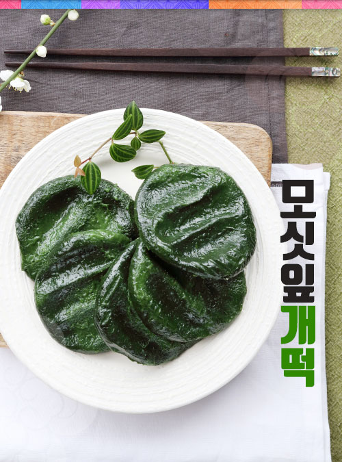 영광모싯잎개떡 찐개떡20개 / 냉동개떡25개